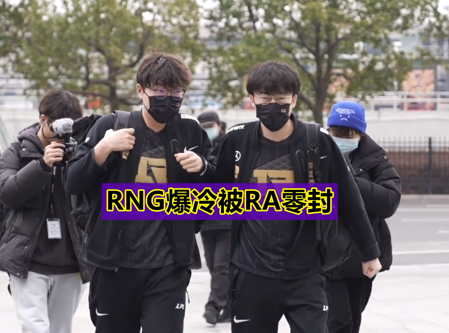 包含西亚卡姆爆冷击败RNG，战术调整引爆全场！的词条